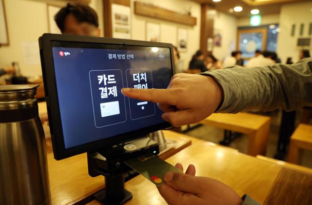 지난해 4월 10일 서울 시내의 한 음식점에서 테이블마다 태블릿형 셀프 결제기가 설치돼 있다. 연합뉴스