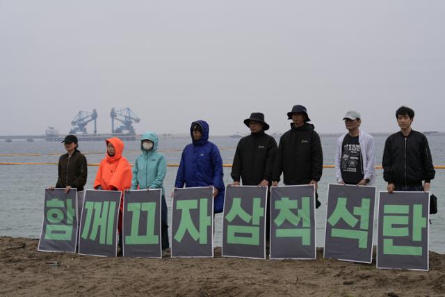 환경단체 활동가들이 지난 4월 20일 강원 삼척시 맹방해변에서 삼척블루파워의 조기퇴출을 촉구하는 집회를 열고 있다. 녹색연합 제공
