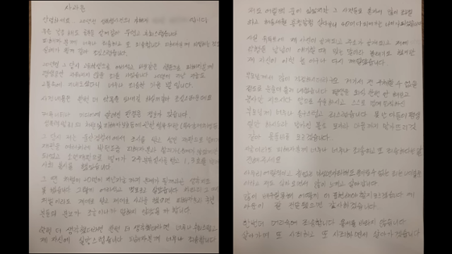 밀양 성폭행 사건 가해자가 20일 신상 정보를 공개한 유튜브 채널 '전투토끼'를 통해 사과문을 올렸다. 유튜브 캡처