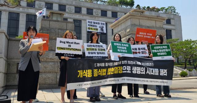 19일 서울 종로구 헌법재판소 앞에서 3개 동물단체 활동가들이 개 식용 종식 특별법 헌법소원 합헌 의견서 제출 기자회견을 개최했다. 동그람이 정진욱
