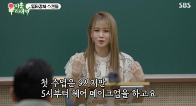 SBS 예능프로그램 '미운 우리 새끼'에 출연한 '일타 강사' 이지영씨. SBS 방송 캡처