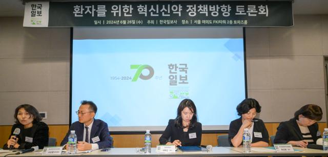 26일 서울 여의도 FKI타워에서 한국일보 주최로 열린 '환자를 위한 혁신신약 정책방향 토론회'에서 참석자들이 패널 토론을 진행하고 있다. 김국희(왼쪽부터) 건강보험심사평가원 약제관리실장, 소순종 한국제약바이오협회