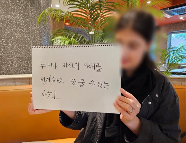 지난달 26일 서울 용산구의 한 카페에서 만난 자말자다(가명·20)에게 '한국이 이주배경청소년에게 어떤 사회가 됐으면 좋겠는지'를 묻자, 그는 스케치북에 '누구나 자신의 미래를 설계하고 꿈꿀 수 있는 사회'라고 주저