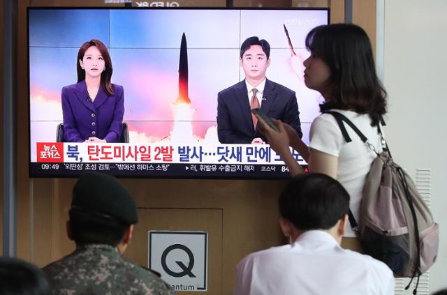 1일 서울역 대합실에서 시민들이 북한의 탄도미사일 발사 소식을 전하는 뉴스를 시청하고 있다. 뉴스1