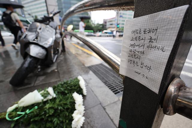 2일 오전 대형 교통사고가 발생한 서울 중구 시청역 7번 출구 인근 사고 현장에 희생자를 추모하는 글이 붙어 있다. 연합뉴스