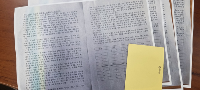 지난달 27일 흉기난동이 벌어진 광주광역시의 한 중학교 교사들이 교장, 교감을 교체해달라는 서명 운동에 나섰다. 광주교사노조 제공