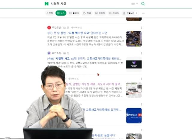 한문철 변호사가 2일 유튜브 채널 '한문철TV'에서 서울 시청역 인근 사고에 대해 설명하고 있다. 유튜브 캡처