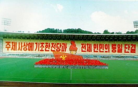 북한은 1985년 8월 27일 한국 측 적십자 대표단을 평양 모란봉경기장에 초대해 북한 정권을 선전하는 내용의 집단체조를 관람하게 했다. 통일부 제공