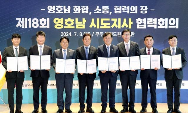 <b>영호남</b> 8개 <b>시도지사</b>, 지방분권 강화와 균형발전을 위해 협력 결의