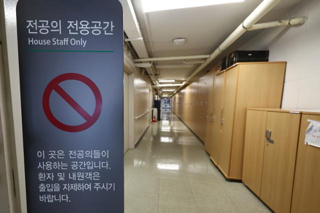 9일 오전 서울의 한 대학병원 병동에 '전공의 전용공간' 안내판이 세워져 있다. 정부는 전날 모든 전공의에 대해 행정처분을 철회하기로 결정했다. 연합뉴스