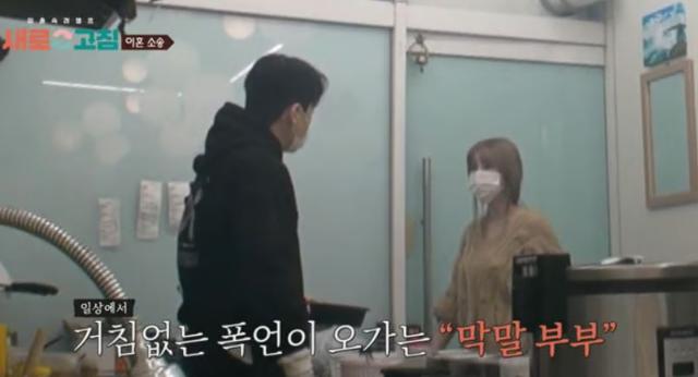 예능프로그램 '이혼숙려캠프: 새로고침'에 출연한 부부가 갈등을 빚고 있다. JTBC 영상 캡처