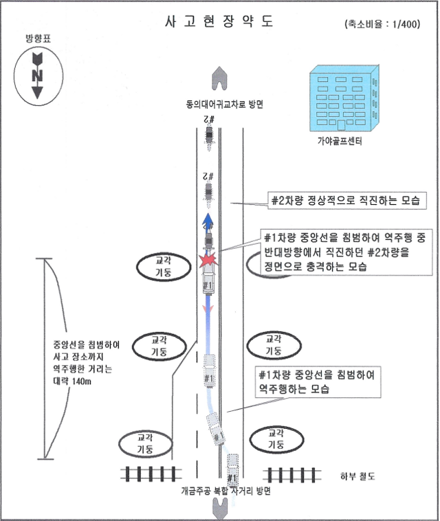 사고 현장 약도. 피해자 측 제공