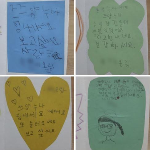 2020년 8월 유튜버 '쯔양'이 뒷광고 논란을 겪을 때 서울 관악구 상록보육원 아이들이 보낸 편지. 상록보육원 제공