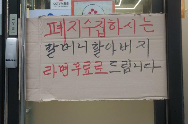 10일 온라인 커뮤니티 '보배드림'에 올라온 경북 구미 한 식당의 안내문. 보배드림 캡처
