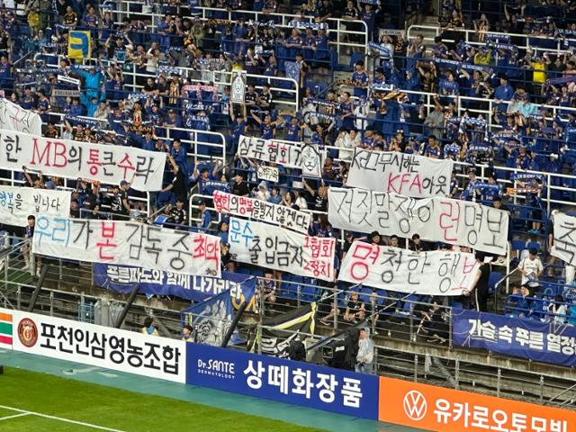 지난 10일 울산 문수축구경기장에서 열린 프로축구 하나은행 K리그1 2024 울산 HD와 광주FC의 경기에서 울산 HD 팬들이 국가대표팀 감독으로 선임된 홍명보 감독과 대한축구협회를 비판하는 현수막을 내걸고 있다. 