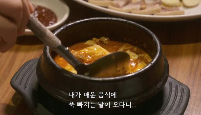 일본 드라마 '나를 위한 한 끼 포상밥'에서 소개된 순두부찌개. BS TV 영상 캡처