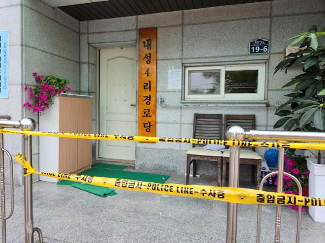 Police line is set up at the entrance of the grandmother's community center in Neseong 4-ri, Bonghwa-eup, where a pesticide poisoning accident occurred on the 15th. Photographer Lee Yong-ho