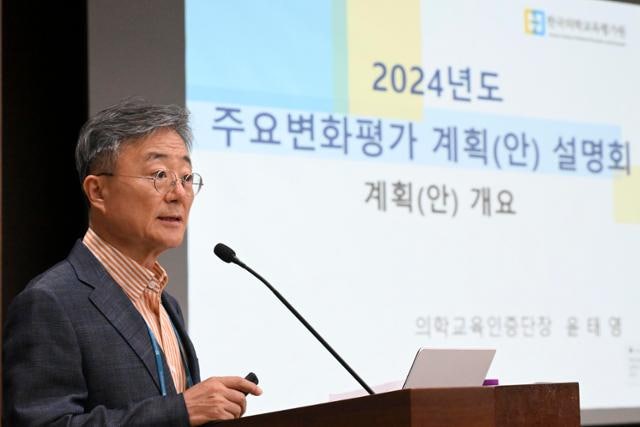<b>의평원</b>, 더 엄격해진 '인증 평가'… <b>의대</b> "불인증 우려, 혼란 커져"