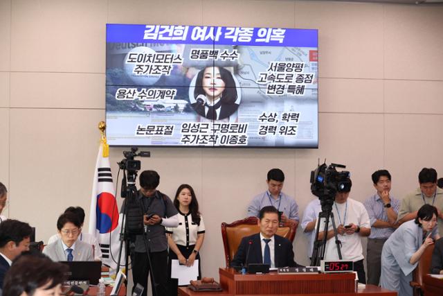 지난 26일 국회 법제사법위원회에서 열린 윤석열 대통령 탄핵소추안 즉각 발의 요청에 관한 청원 관련 청문회에서 서영교 더불어민주당 의원이 김건희 여사와 관련한 의혹들을 정리한 화면을 띄워놓고 질의하고 있다.<br> 뉴시스