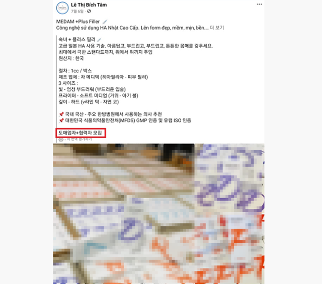 <b>무면허</b> <b>보톡스</b> 시술, 불법 의약품 유통 일당 51명 검거