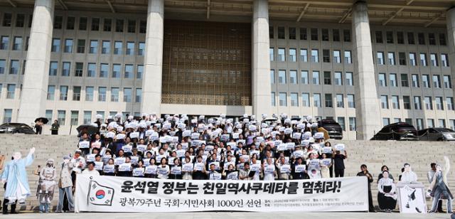On the morning of the 14th at Yeouido National Assembly in Seoul, participants, including Park Chan-dae, co-representative and interim floor leader of the Democratic Party, and Cho Kuk, leader of the Justice Party, are shouting slogans at the '79th Anniversary of Gwangbokjeol National Assembly-Civil Society Declaration'. Yonhap News