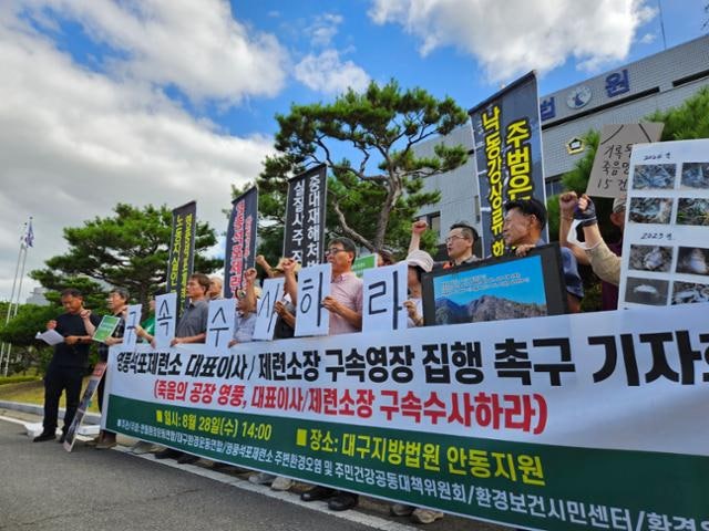 '비소 중독' 4명 사상... <b>영풍</b> 대표·<b>석포제련소</b>장 구속 기로