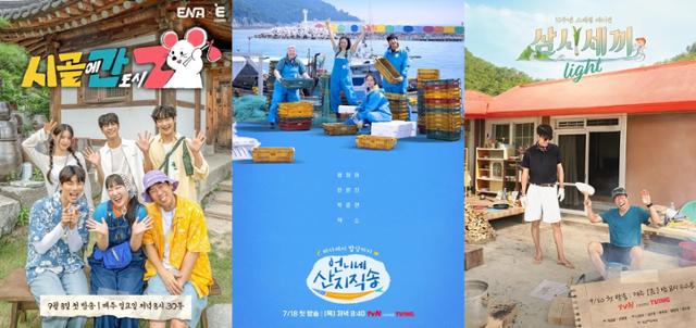 왜 '촌캉스' 예능에 열광할까