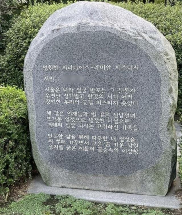 "겨레의 심장, 고귀한 가족들"…낯 뜨거운 '강남 아파트' 찬가 | 인스티즈