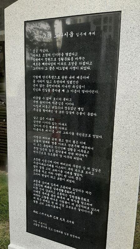 "겨레의 심장, 고귀한 가족들"…낯 뜨거운 '강남 아파트' 찬가 | 인스티즈