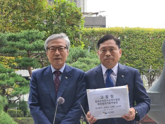518기념재단, <b>노태우</b> 일가 비자금 의혹 검찰 <b>고발</b>