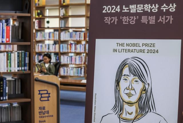 보수 학부모 단체 "<b>한강</b> '<b>채식주의자</b>'는 <b>청소년</b> 유해물…학교 도서관서...
