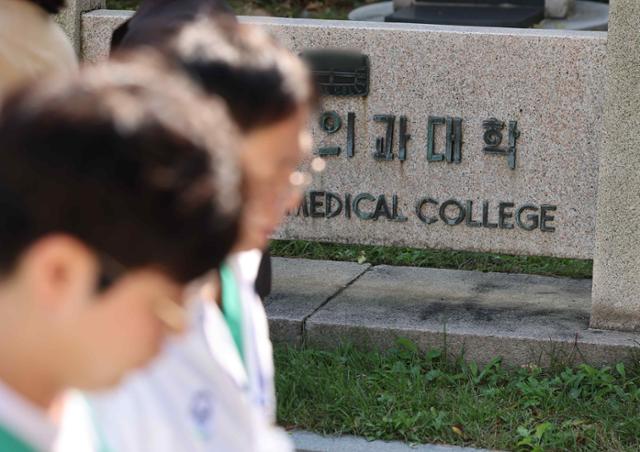 30일 서울 시내의 한 의대 앞을 시민들이 지나고 있다. 연합뉴스