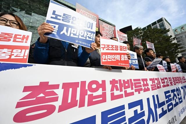 서울 <b>지하철</b>, 내일부터 <b>태업</b>·내달 6일 총파업…수도권 교통 대란 우려
