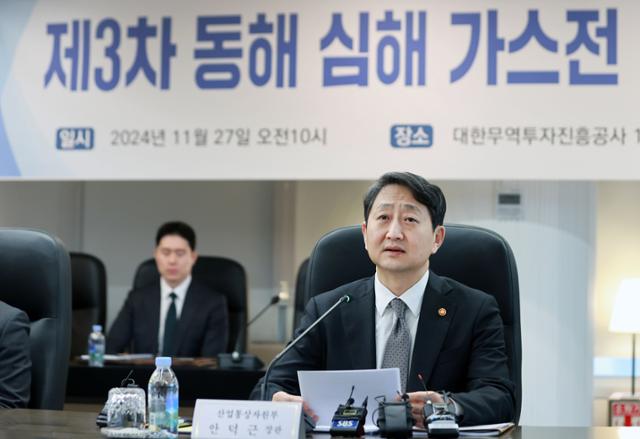 안덕근 산업통상자원부 장관이 지난달 27일 서울 서초구 코트라 대회의실에서 열린 제3차 동해 심해 가스전 개발전략회의를 주재하고 있다. 산업통상자원부 제공