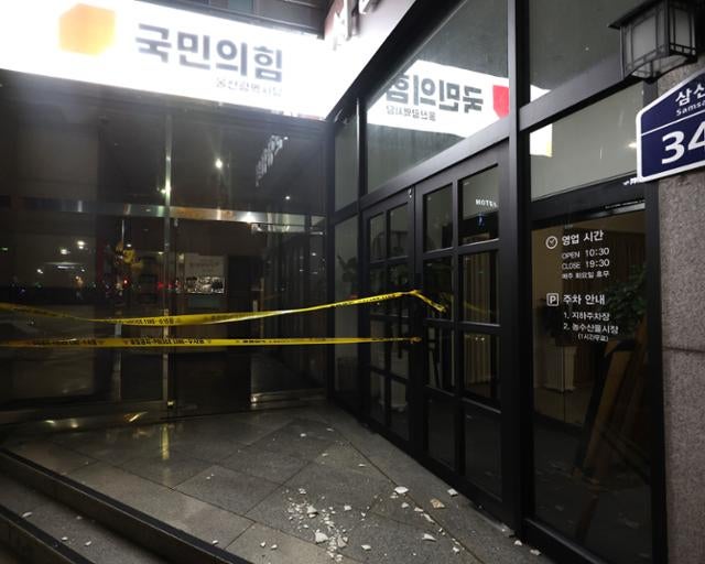<b>국민의힘 울산시당사</b> 벽보·화분 훼손… 경찰 수사