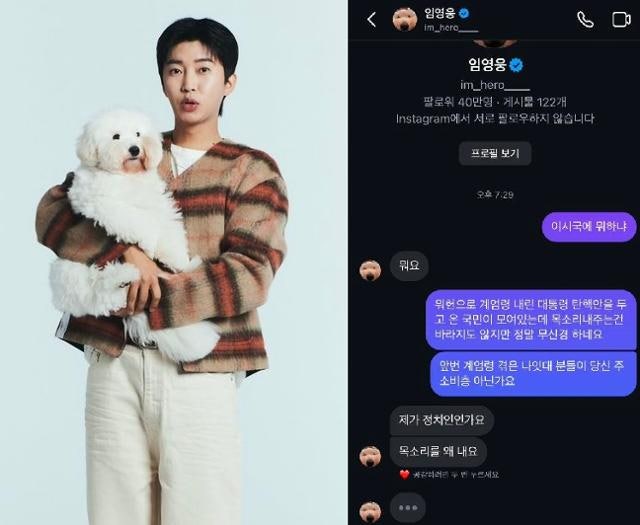 김갑수 "계엄 사태 목소리 안 낸 <b>임영웅</b>, 한국인 자격 없어" 극단 비판 ...