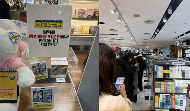 서울 강남구 교보문고 매장에 지난달 21일 오전 '무한도전 2025 일력'을 사기 위해 시민들이 긴 줄을 서 있다. 김소연씨 제공