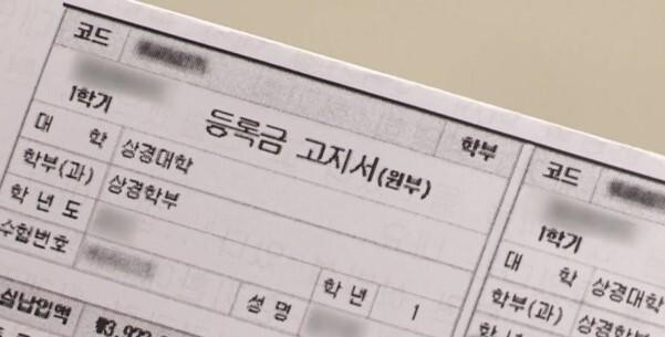 <b>사립대</b> 절반 "올해 대학 <b>등록금 인상</b> 계획"