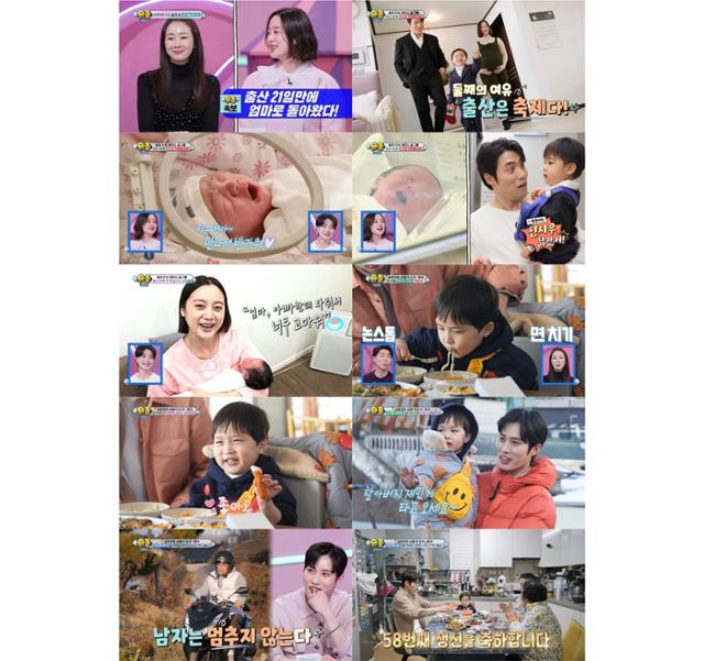 혜림, '슈돌'서 둘째 출산 공개… 3년간 자체 최고 시청률