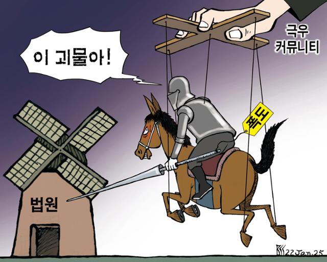 1월22일자 만평