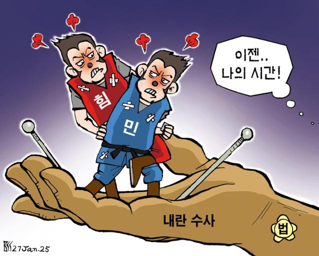 1월27일자 만평