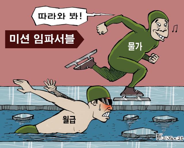 1월31일자 만평