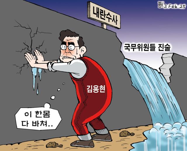 2월3일자 만평