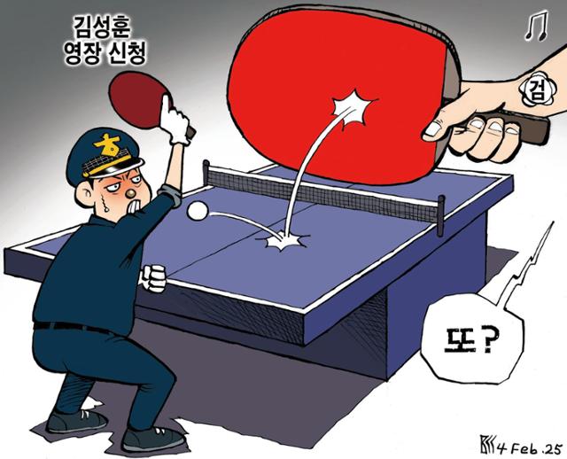 2월4일자 만평