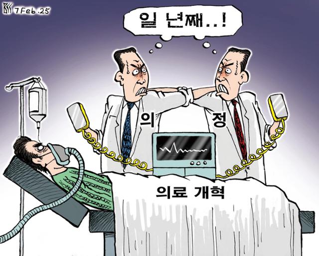 2월7일자 만평