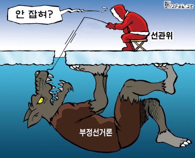 2월12일자 만평
