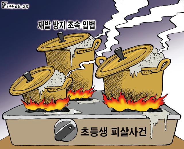 2월14일자 만평