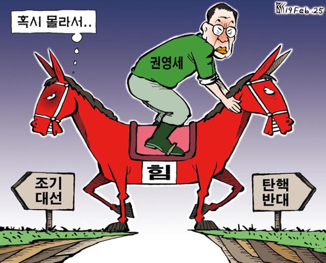 2월19일자 만평