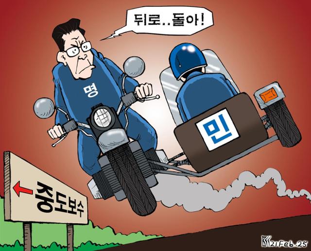 2월21일자 만평