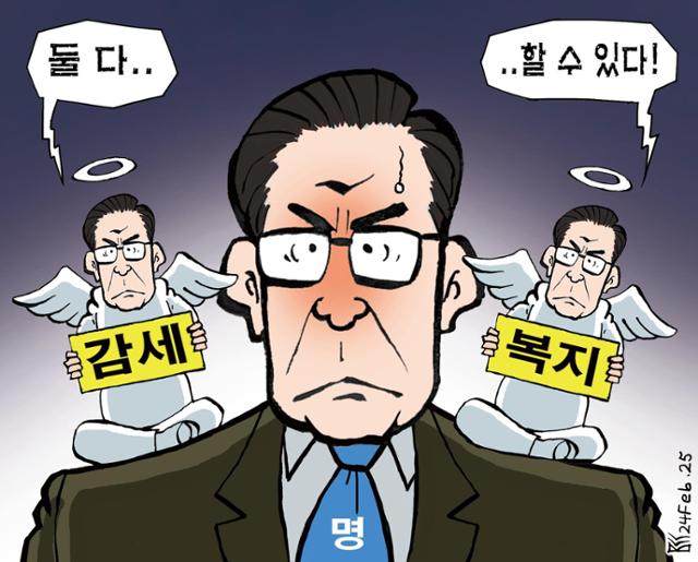 2월24일자 만평